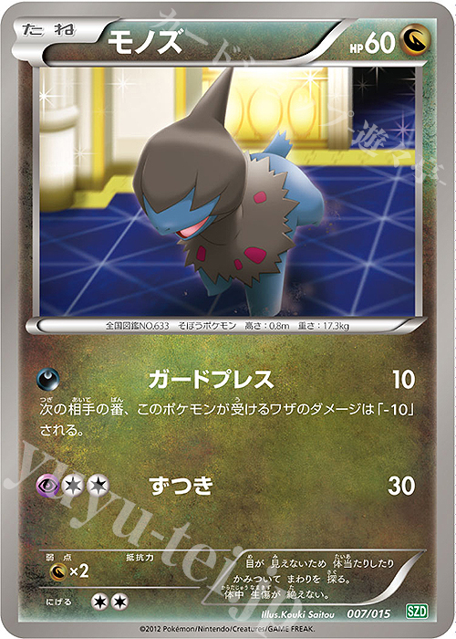 ポケモンカード サザンドラ デッキ 30 - トレーディングカード