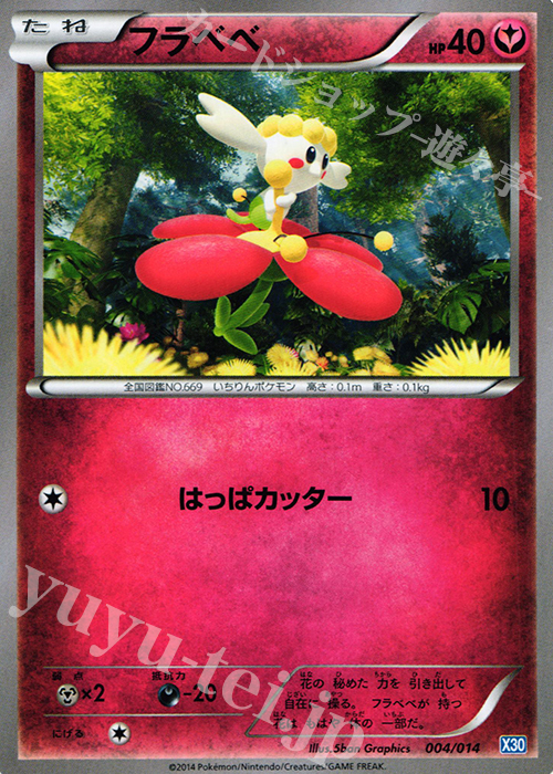 TD フラベベ | 販売 | [X30] ゼルネアスデッキ30 | ポケモンカードゲーム