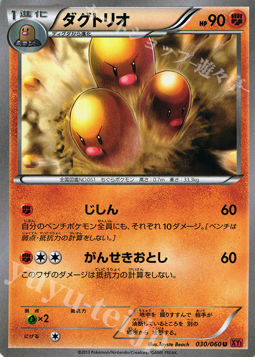 ダグトリオ | ポケモンカード(旧裏面) 第1弾 拡張パック