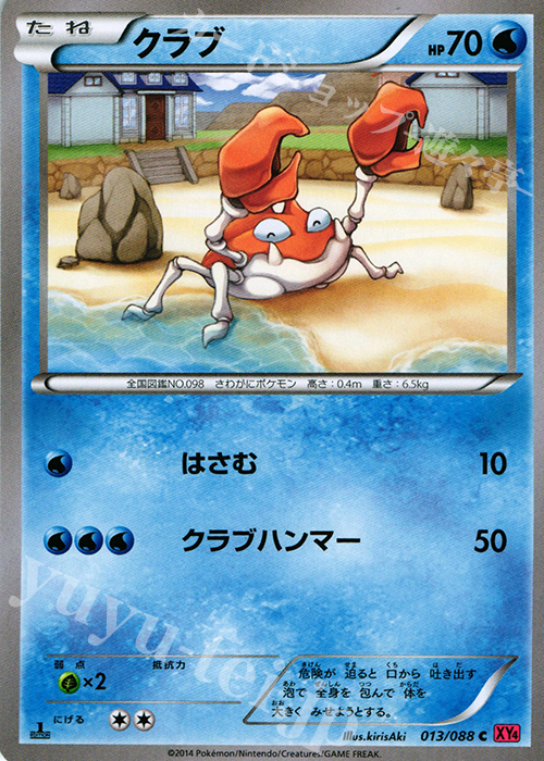 C クラブ | 販売 | [XY4] ファントムゲート | ポケモンカードゲーム