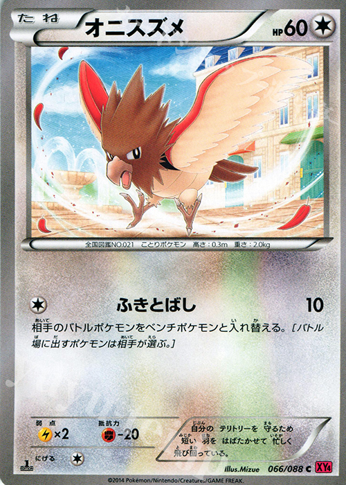 C オニスズメ | 販売 | [XY4] ファントムゲート | ポケモンカードゲーム
