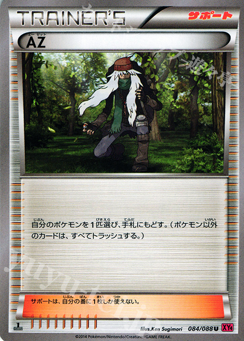 U AZ | 販売 | [XY4] ファントムゲート | ポケモンカードゲーム