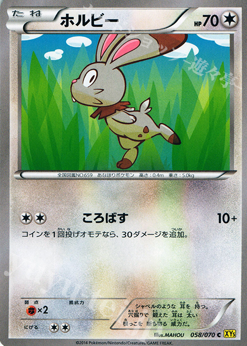 C ホルビー | 販売 | [XY5] ガイアボルケーノ | ポケモンカードゲーム