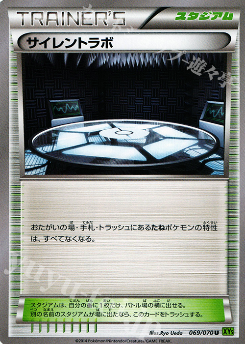 U サイレントラボ | 買取 | [XY5] タイダルストーム | ポケモンカードゲーム