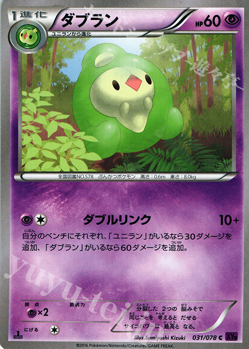 ポケモンカード THE BEST OF XY 未開封BOX シュリンク付きの通販