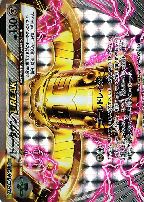 ドータクンbreak Rr 049 078 販売 ポケモンカードゲーム カードショップ 遊々亭