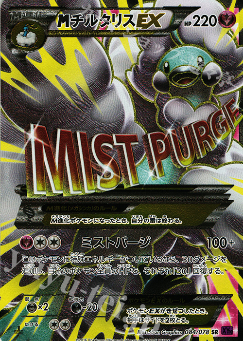 ⚫︎【PSA10】ポケモンカード チルタリスEX SR XYtakeksr_PSA