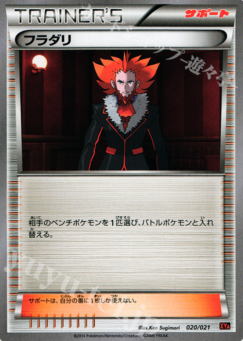 TD フラダリ | 販売 | [XYA] メガバトルデッキ60 メガリザードンEX | ポケモンカードゲーム