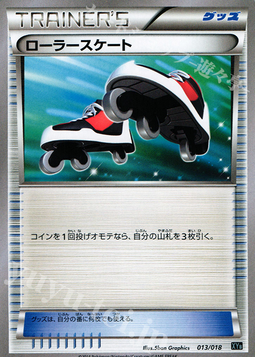 【傷】 TD ローラースケート | 販売 | [XYB] ハイパーメタルチェーンデッキ60 ディアルガEX+ギルガルドEX | ポケモンカードゲーム