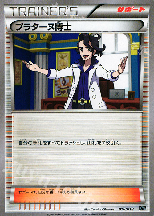 TD プラターヌ博士 | 販売 | [XYB] ハイパーメタルチェーンデッキ60 ディアルガEX+ギルガルドEX | ポケモンカードゲーム