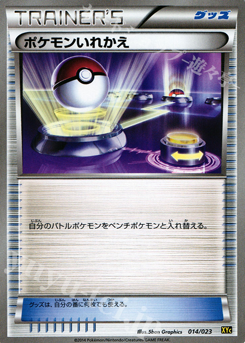 TD ポケモンいれかえ | 販売 | [XYC] スーパーレジェンドセット60 ゼルネアスEX・イベルタルEX | ポケモンカードゲーム