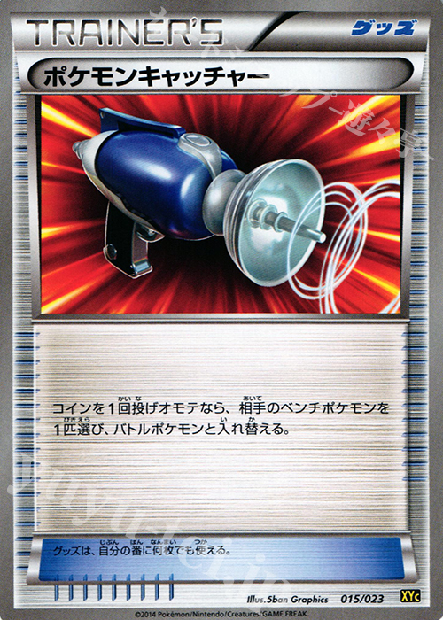 TD ポケモンキャッチャー | 販売 | [XYC] スーパーレジェンドセット60 ゼルネアスEX・イベルタルEX | ポケモンカードゲーム