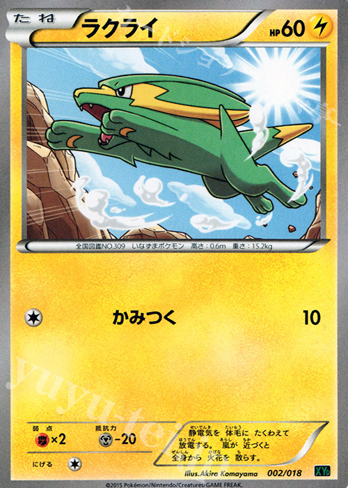 002 018 Td ラクライ 販売 ポケモンカードゲーム カードショップ 遊々亭