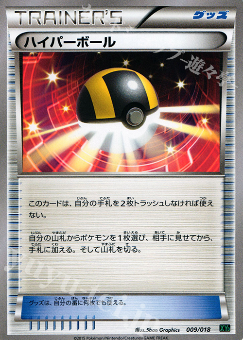 TD ハイパーボール | 販売 | [XYD] メガバトルデッキ60 メガレックウザEX | ポケモンカードゲーム