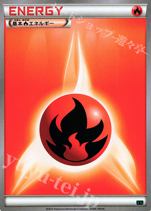 TD 基本炎エネルギー | 買取 | [XYD] メガバトルデッキ60 メガレックウザEX | ポケモンカードゲーム