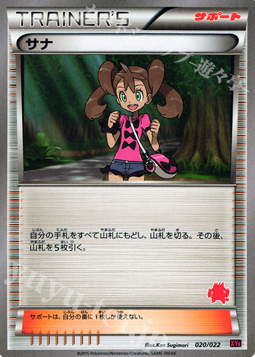 TD サナ(エンブオー) | 販売 | [XYE] 対戦スタートセット30 エンブオーEX VS トゲキッスEX | ポケモンカードゲーム