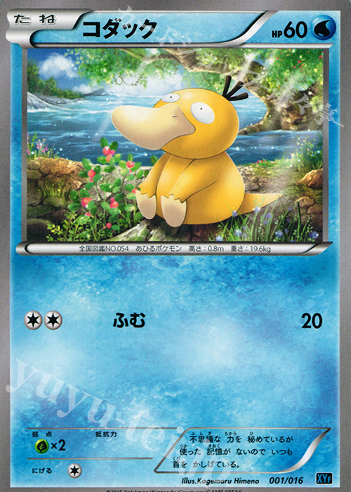 TD コダック | 買取 | [XYF] BREAKコンボデッキ60 ゴルダックBREAK+パルキアEX | ポケモンカードゲーム