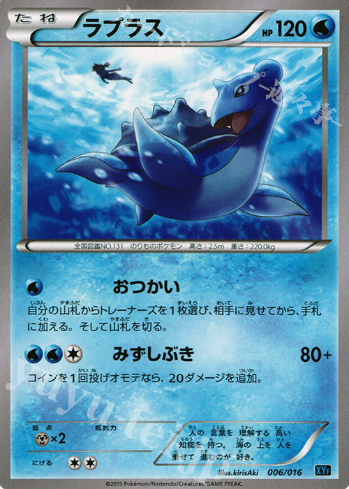 TD ラプラス | 販売 | [XYF] BREAKコンボデッキ60 ゴルダックBREAK+パルキアEX | ポケモンカードゲーム