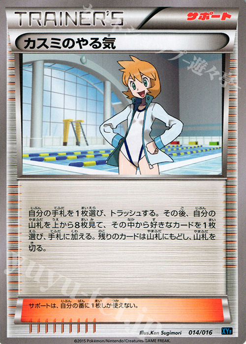 TD カスミのやる気 | 販売 | [XYF] BREAKコンボデッキ60 ゴルダックBREAK+パルキアEX | ポケモンカードゲーム