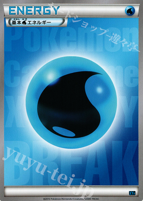 TD 基本水エネルギー | 買取 | [XYF] BREAKコンボデッキ60 ゴルダックBREAK+パルキアEX | ポケモンカードゲーム