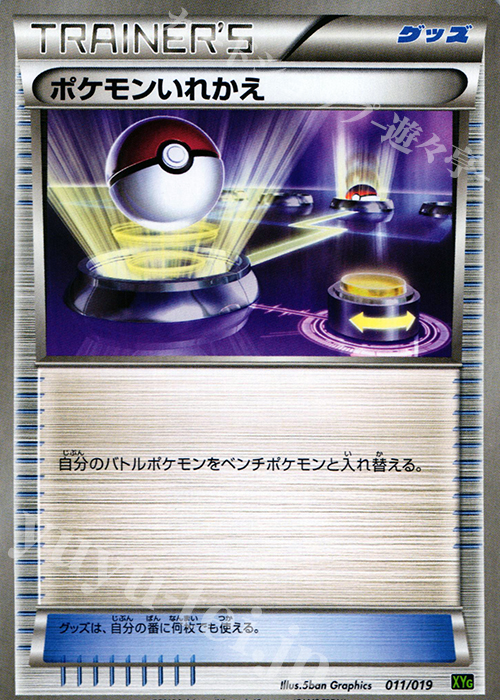 TD ポケモンいれかえ | 販売 | [XYG] パーフェクトバトルデッキ60 ジガルデEX | ポケモンカードゲーム