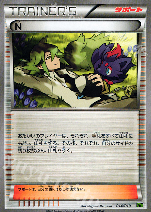 TD N | 販売 | [XYG] パーフェクトバトルデッキ60 ジガルデEX | ポケモンカードゲーム