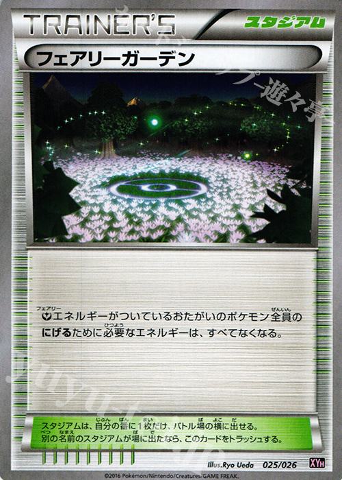 TD フェアリーガーデン | 販売 | [XYH] メガバトルデッキ60 メガタブンネEX | ポケモンカードゲーム