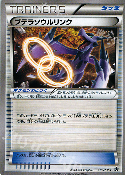 4枚セット ポケモンカード プロモ MボーマンダEX ボーマンダ