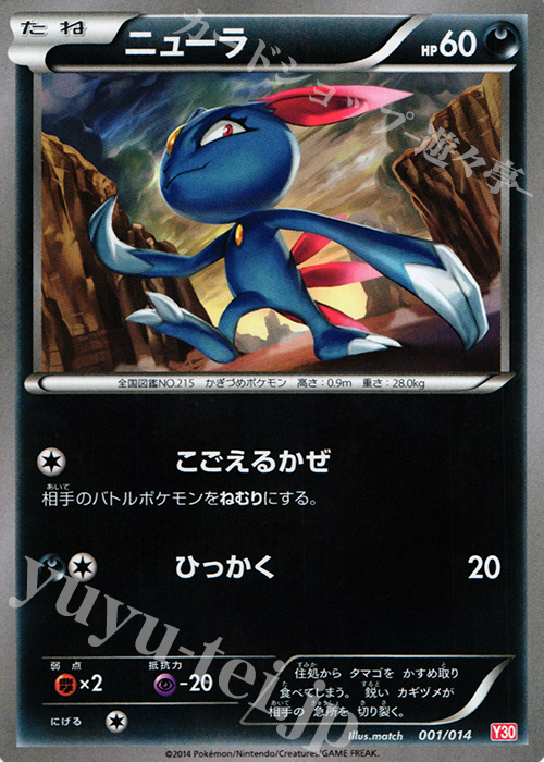 TD ニューラ | 販売 | [Y30] イベルタルデッキ30 | ポケモンカードゲーム
