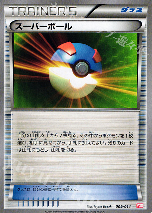 TD スーパーボール | 販売 | [Y30] イベルタルデッキ30 | ポケモンカードゲーム