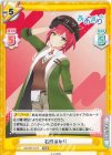  AG/001T-017 TDR 石狩あかり 