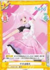  AG/001T-020 TDR 千代浦蝶美 