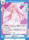  AG/001T-021 TDR 我部りえる 