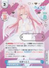 AG/001T-021SN SNR 我部りえる（箔押し入り）