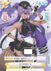 AG/001T-028SN SNR 八十科むじな（箔押し入り）