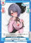 AG/001B-007 C よそみ禁止 魂子 