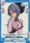 AG/001B-007S C+ よそみ禁止 魂子