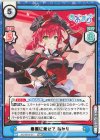  AG/001B-011 RRR 春風に乗せて あかり（箔押し入り） 