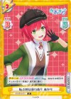  AG/001B-013 R 転ぶ時は前のめり あかり 