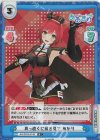  AG/001B-014S R+ 真っ直ぐに前を見て あかり 