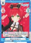  AG/001B-016 C 赤の王子様 あかり 