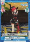  AG/001B-019S C+ 勝利のポーズ あかり 