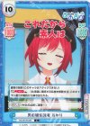  AG/001B-020 C 男の娘有識者 あかり 