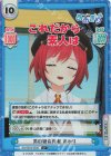  AG/001B-020S C+ 男の娘有識者 あかり 