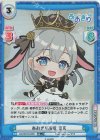 AG/001B-022S RR+ あおぎり高校 音玄