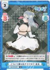  AG/001B-024 R こういう僕も好きですか？ 音玄 