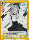 AG/001B-025S R+ 僕ってかっこいいでしょ？ 音玄