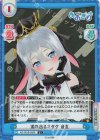  AG/001B-026S C+ 溢れ出るオタク 音玄 