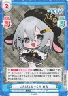  AG/001B-027 C こんばんねーくろ 音玄 