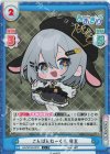  AG/001B-027S C+ こんばんねーくろ 音玄 